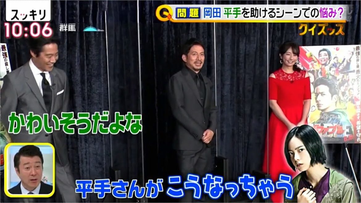 岡田准一さん、平手友梨奈との共演シーンを出題【スッキリ】映画「ザ・ファブル 殺さない殺し屋」 プレミアイベントの模様を紹介！はやドキ！