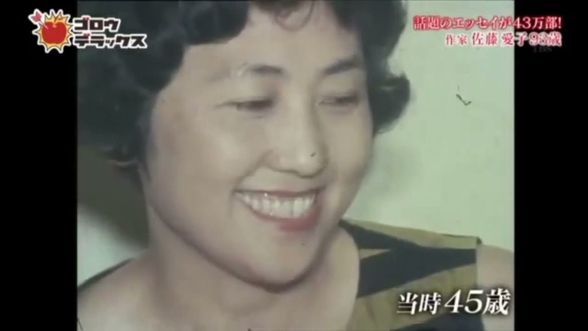 ゴロウ・デラックス 佐藤愛子がゲストで登場！