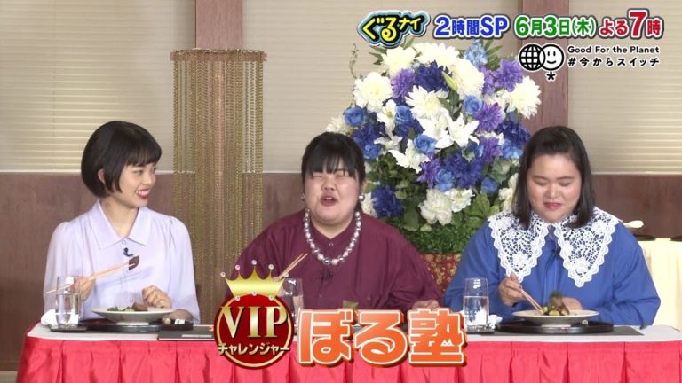 ゴチになります 22 News Wacoca Japan People Life Style ゴチになります 22 News Wacoca Japan People Life Style