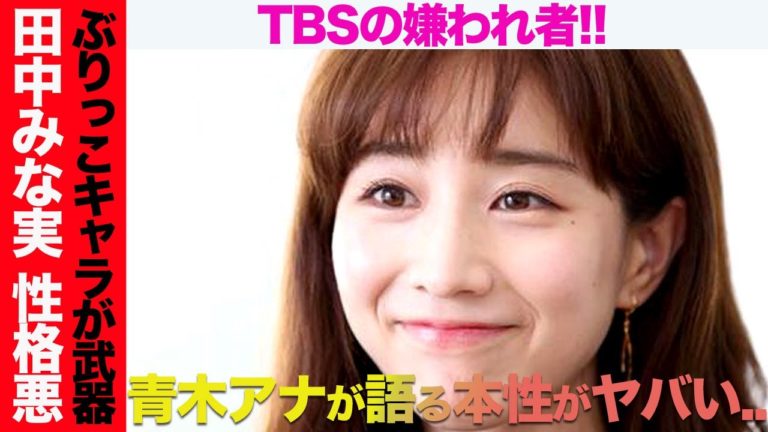 田中みな実 ハーフ Archives News Wacoca Japan People Life Style 田中みな実 ハーフ Archives News Wacoca Japan People Life Style