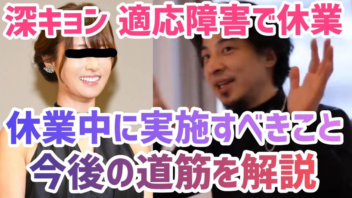 【ひろゆき】適応障害まとめ【切り抜き/論破】