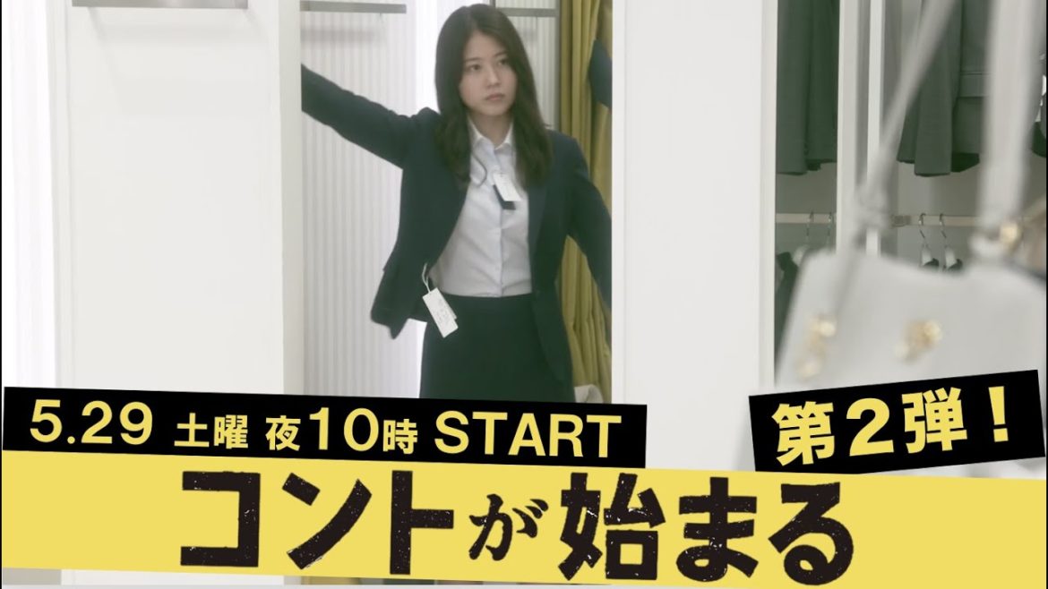 瞬太（神木隆之介）とつむぎ（古川琴音）の喧嘩勃発！一歩踏み出す時、思いもよらぬ感情が溢れ出す【コントが始まる】7話第2弾/菅田将暉、有村架純、仲野太賀、古川琴音、神木隆之介/5月29日土曜夜10時