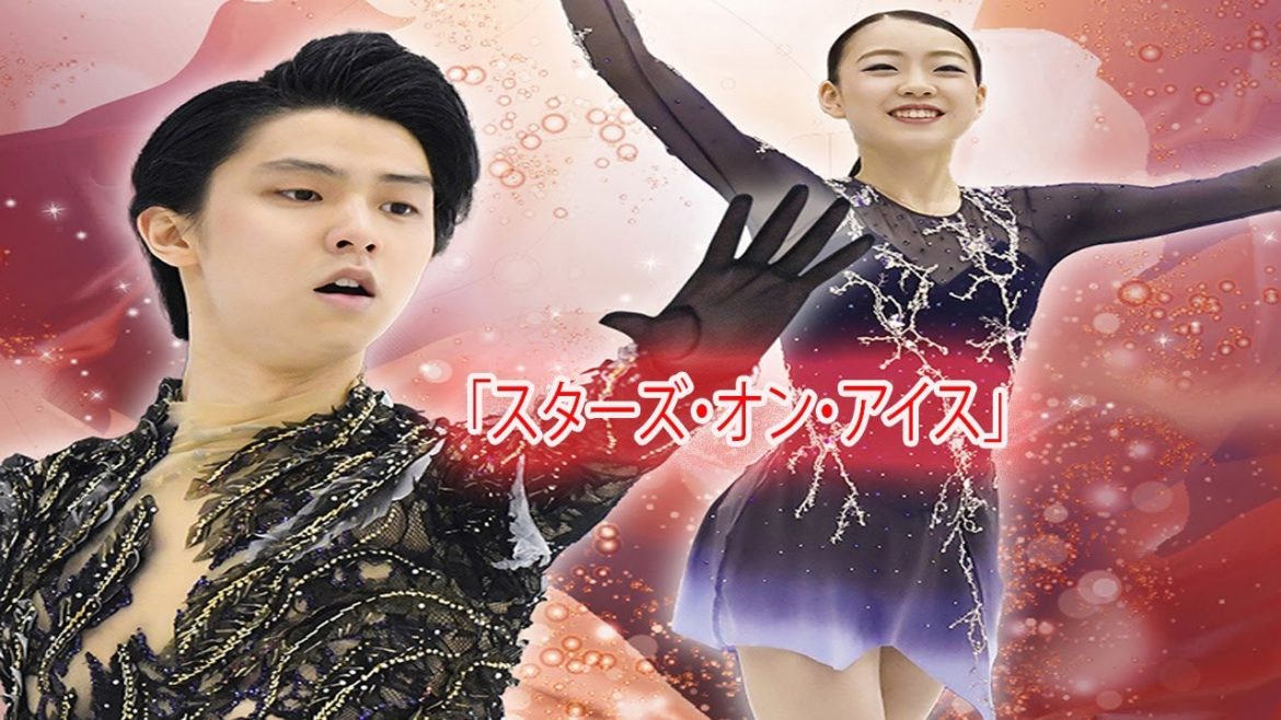羽生結弦、紀平梨花ら「スターズ・オン・アイス」八戸公演に出演へ