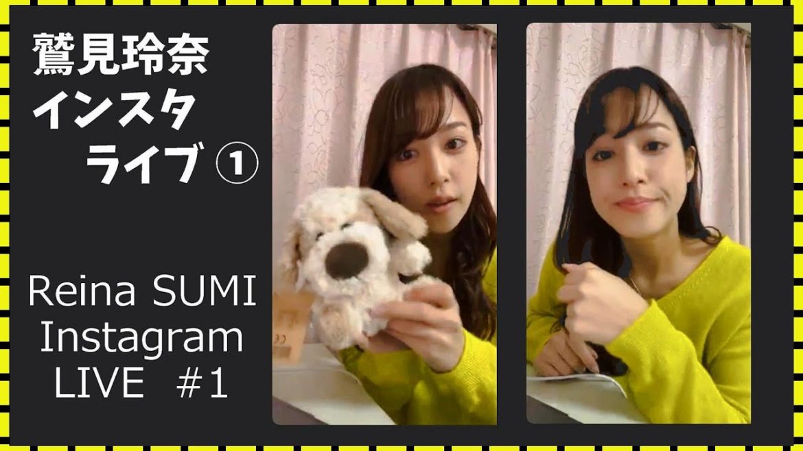鷲見玲奈 インスタライブ① Reina SUMI Instagram Live #1 @sumi__reina