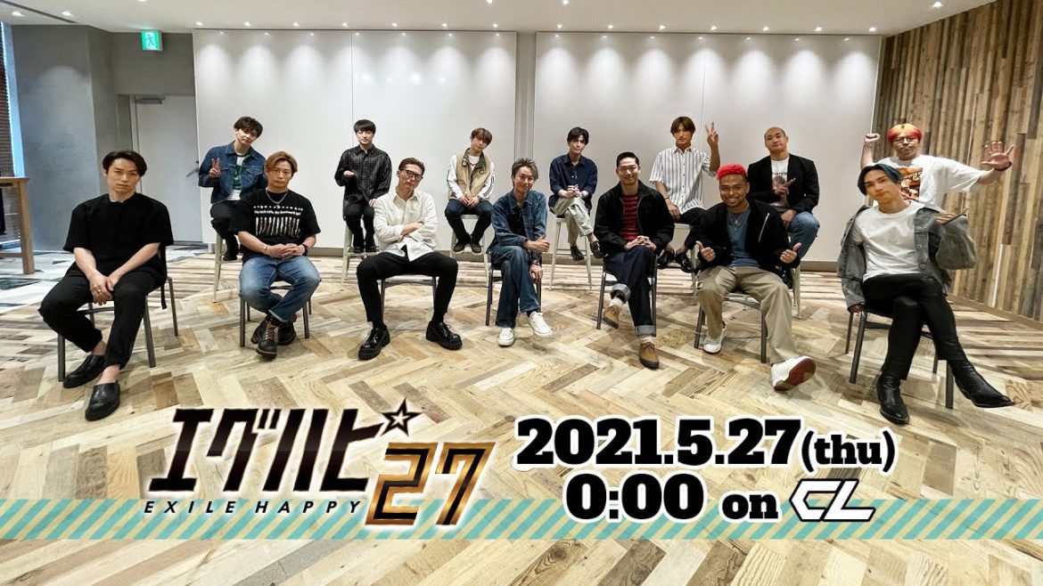 「エグハピ27」解禁メッセージ