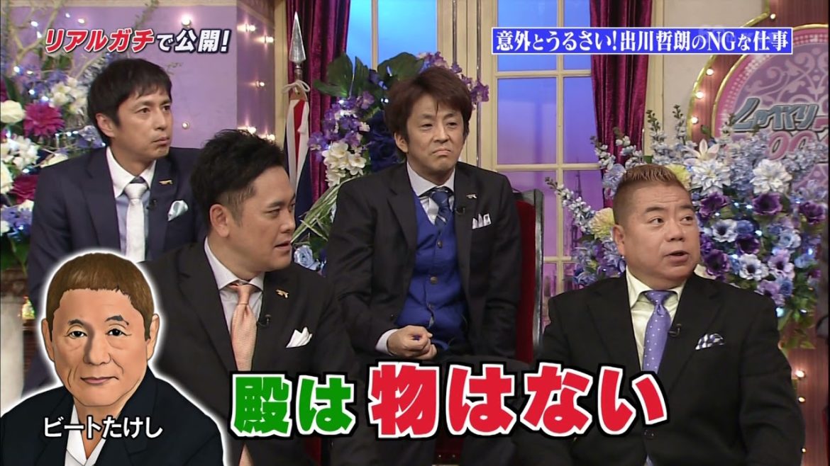 しゃべくり 【 北川景子 , 出川哲朗 , 橘ケンチ（EXILE）】   華麗なる幸せ女優北川景子 #17