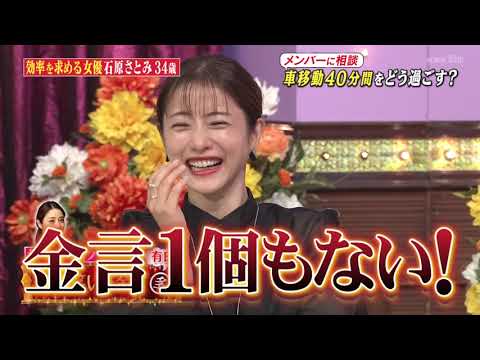 しゃべくり 石原さとみ 広瀬すず 櫻井翔 石原さとみは毎日料理をしていると話した味噌も作っていて 料理動画の覆面youtuberになりたいとのこと 6 News Wacoca Japan People Life Style しゃべくり 石原さとみ 広瀬すず 櫻井翔 石原さとみは毎日料理をしていると話した味噌も作っていて 料理動画の覆面youtuberになりたいとのこと 6 News Wacoca Japan People Life Style