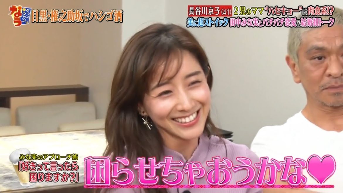 〘ダウンタウンなう〙🄽🄴🅆 長谷川京子が田中みな実と大激突！▽山崎まさよしは酒癖悪い？ #3 || Downtown Now #3