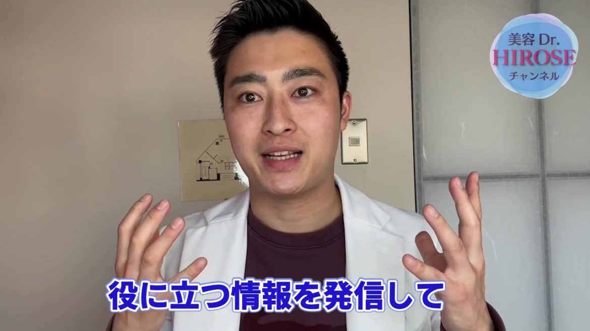 【ご報告】美容ドクターHIROSE、開業します！