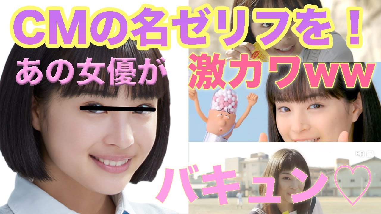 激カワ 広瀬すずにcmの名ゼリフを言ってもらったら最高過ぎたwww 電話 Agc Yay 声真似 News Wacoca Japan People Life Style 激カワ 広瀬すずにcmの名ゼリフを言ってもらったら最高過ぎたwww 電話 Agc Yay 声真似 News Wacoca Japan People Life Style