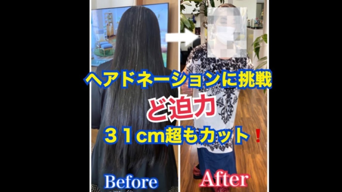 【７１歳母ヘアドネーションに挑戦】スーパーロングヘアから、夏木マリさん風ヘアに？！
