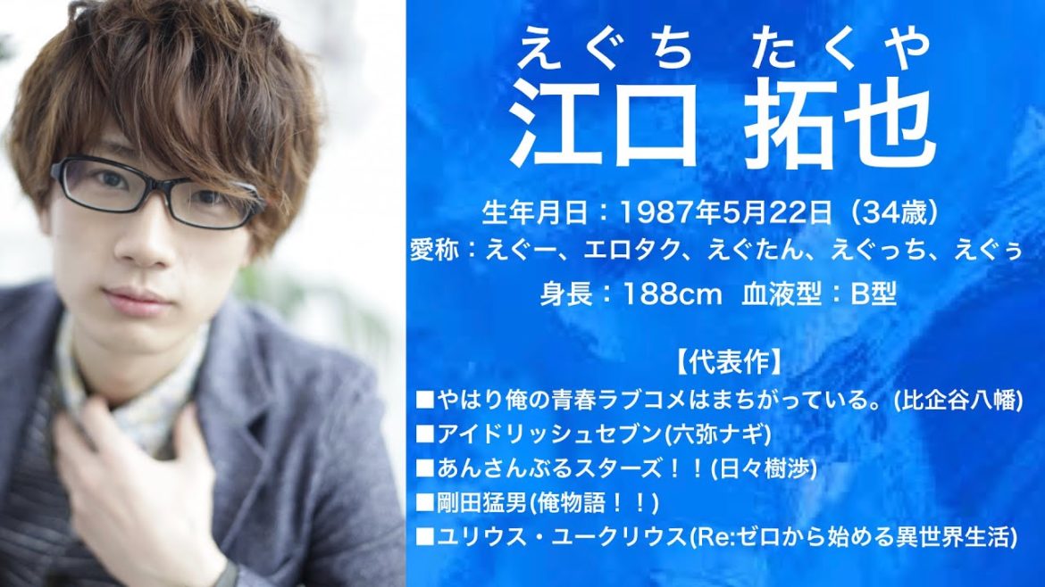 【江口拓也、駒田航 他】81プロデュース所属 男性若手・中堅声優30代まとめ【2021年5月28日現在】 【江口拓也、駒田航 他】81プロデュース所属 男性若手・中堅声優30代まとめ【2021年5月28日現在】
