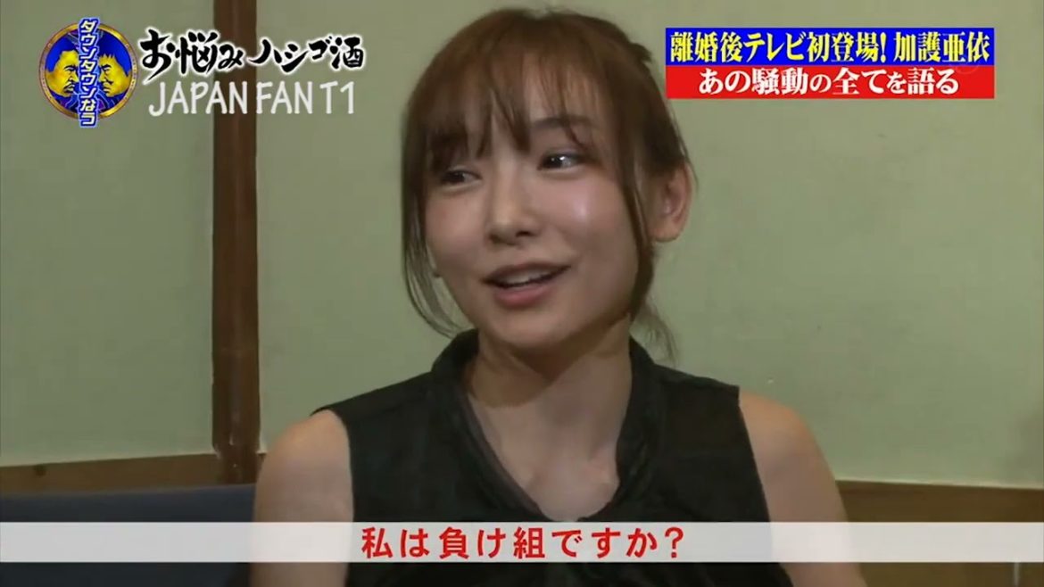 『ダウンタウンなう』🅷🅾🆃加護亜依、離婚後初テレビ出演 スキャンダル半生を激白 『ダウンタウンなうSP』あの騒動の全てを語る PART 1 『ダウンタウンなう』🅷🅾🆃加護亜依、離婚後初テレビ出演 スキャンダル半生を激白 『ダウンタウンなうSP』あの騒動の全てを語る PART 1
