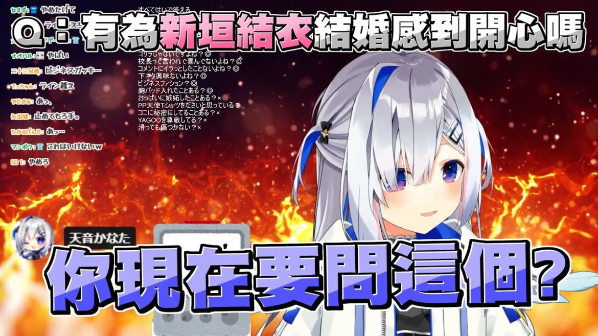 【Hololive精華】天音かなた 為新垣結衣感到開心 │ 雜談 - 05/25