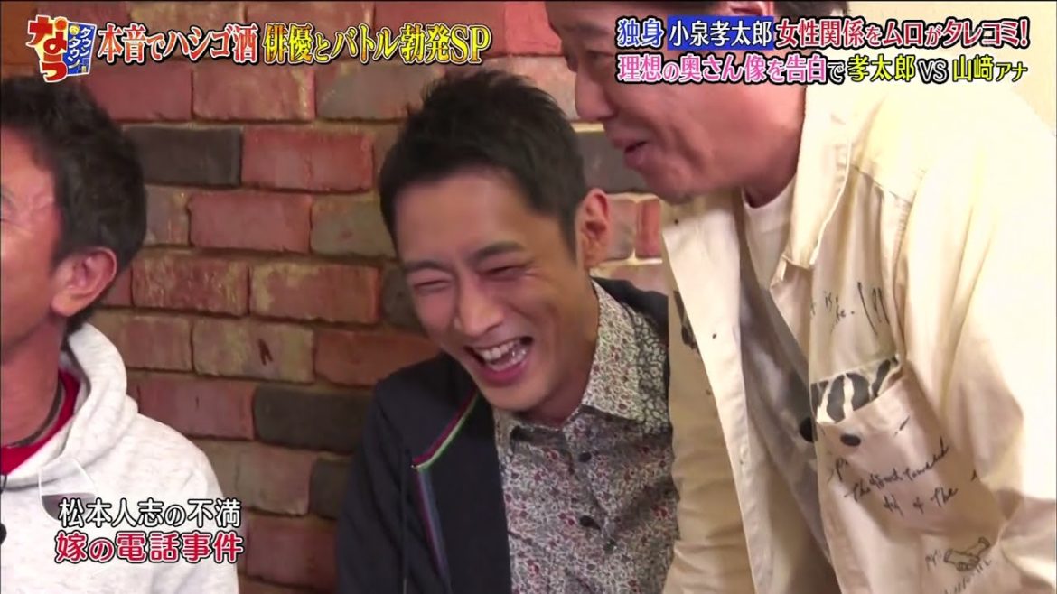 『ダウンタウンなう』🅷🅾🆃 長谷川京子 - 小泉孝太郎 #15