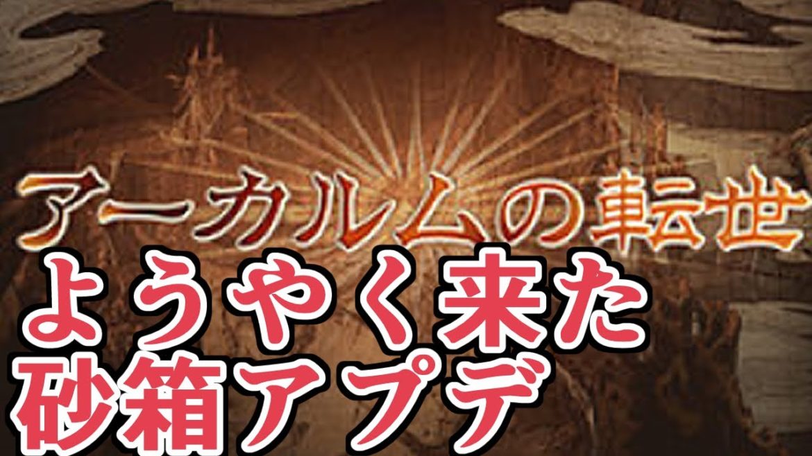 グラブルにやっと『あの』アプデが来た件【グラブル】