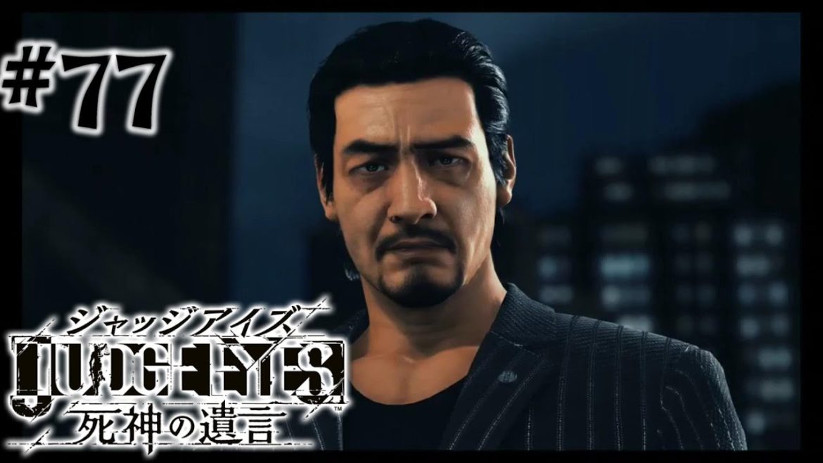 #77【実況】冴えないおじさんでも木村拓哉になれるゲーム【JUDGE EYES:死神の遺言】
