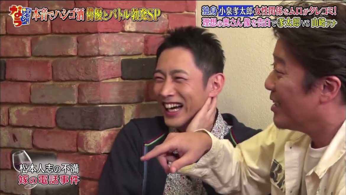 『ダウンタウンなう』🅷🅾🆃 長谷川京子 - 小泉孝太郎 #14