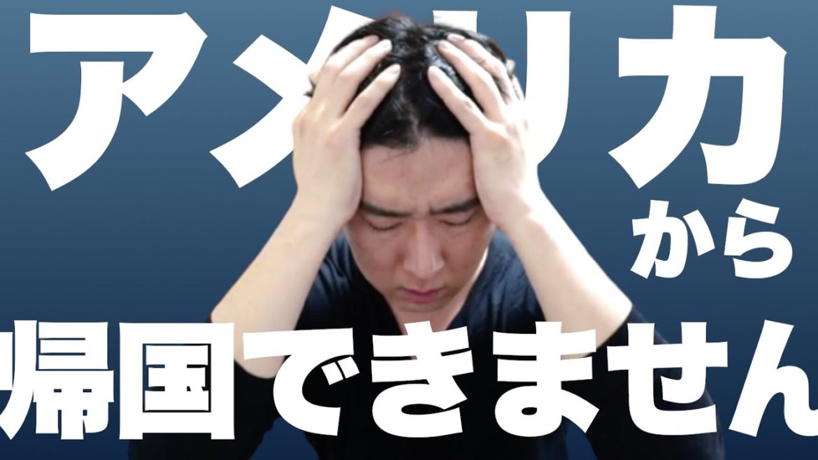 【実話】米NY留学中に起こったケース。コロナ偽陽性で帰国できません