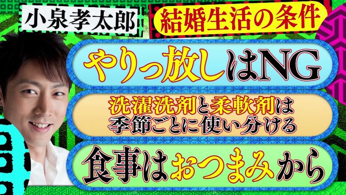 『ダウンタウンなう』🅷🅾🆃 長谷川京子 - 小泉孝太郎 #12