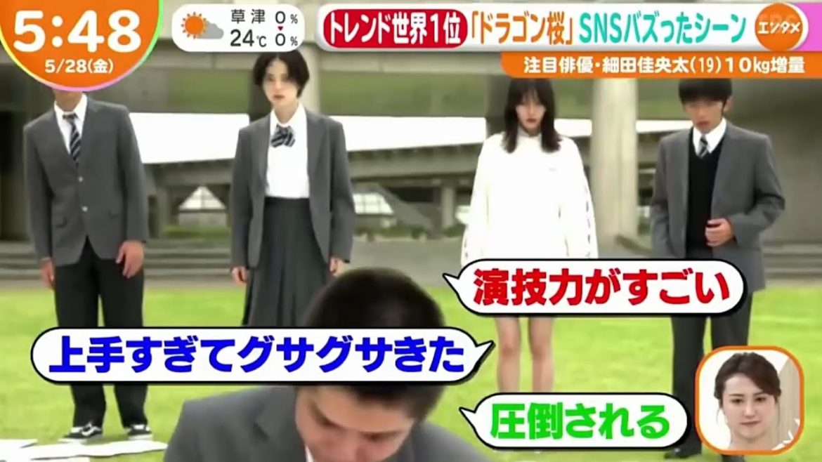 平手友梨奈出演中の「ドラゴン桜」【健太くん】トレンド入り！細田佳央太、鈴鹿央士コメント！