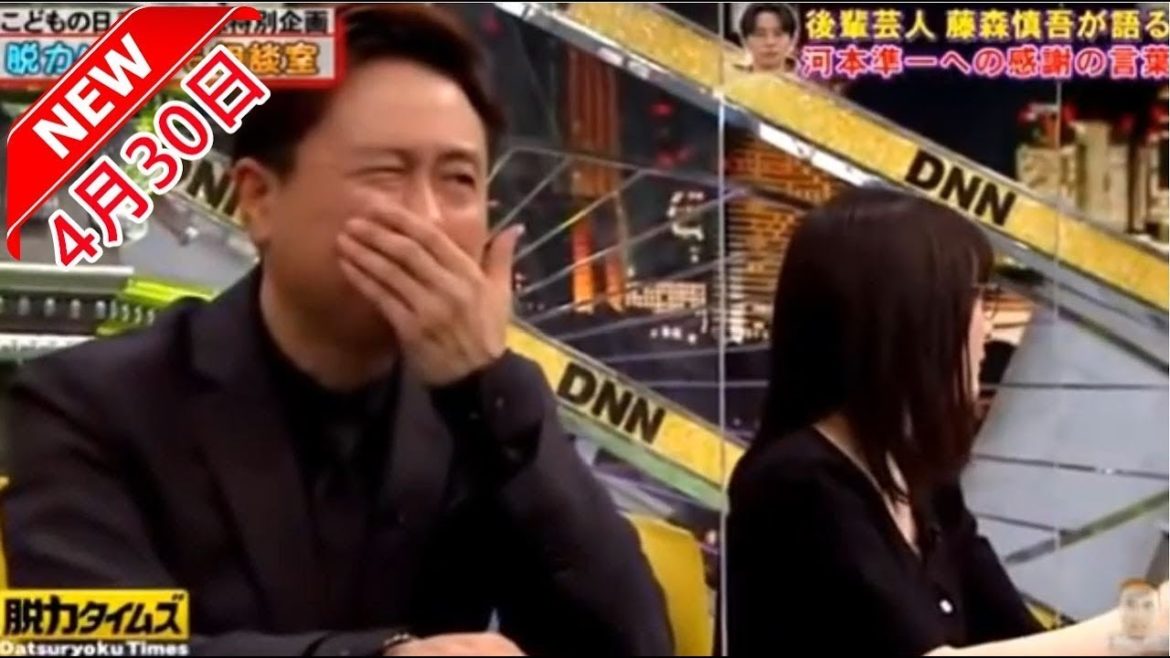 【脱力タイムズ】🆕✅4月30日「河本準一＆北乃きい」河本への感謝の言葉・涙まみれの巻