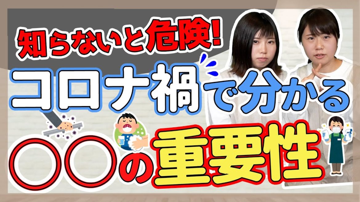 【保育実習生必見】保育士がやるべきコロナウイルス感染対策【保育園/幼稚園】