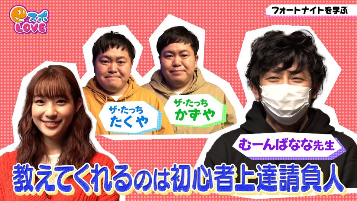 ｅスポ　ＬＯＶＥ #97