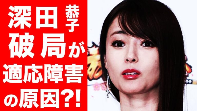 深田恭子 可愛い News Wacoca Japan People Life Style 深田恭子 可愛い News Wacoca Japan People Life Style