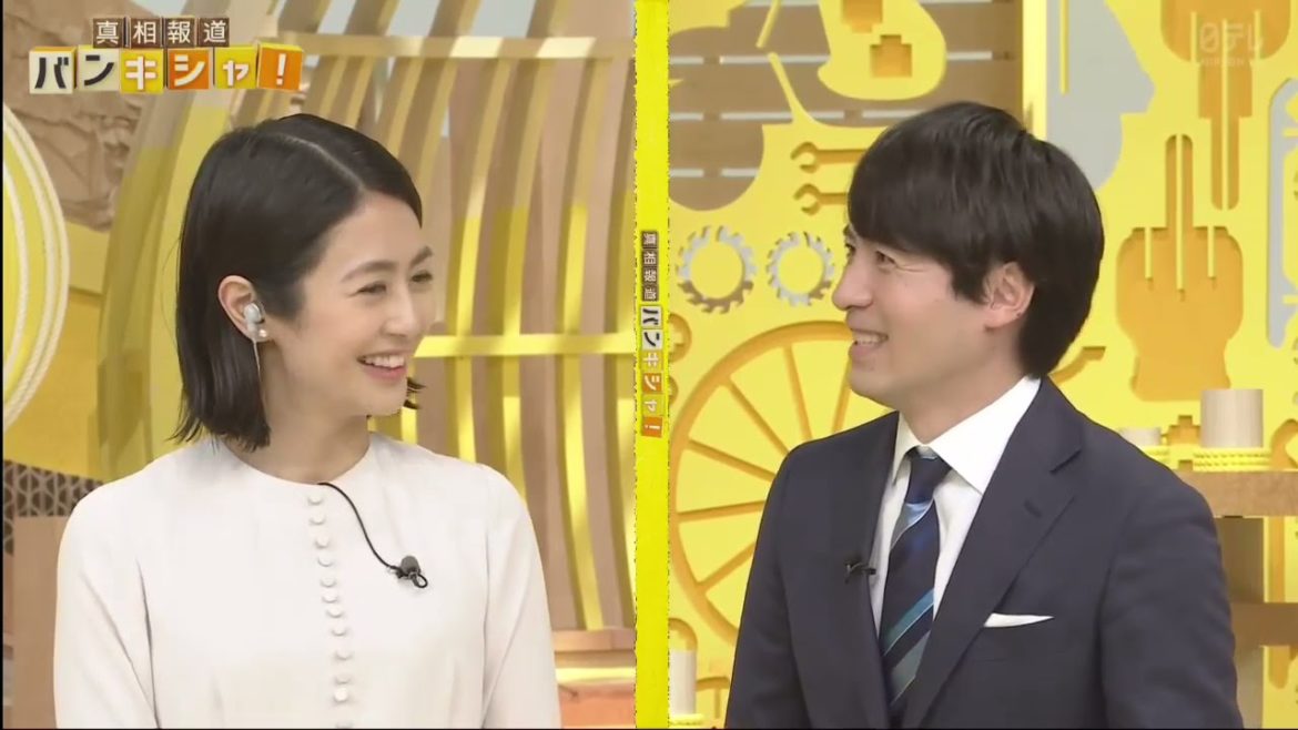 [有吉さん - 夏目三久],  結婚した後