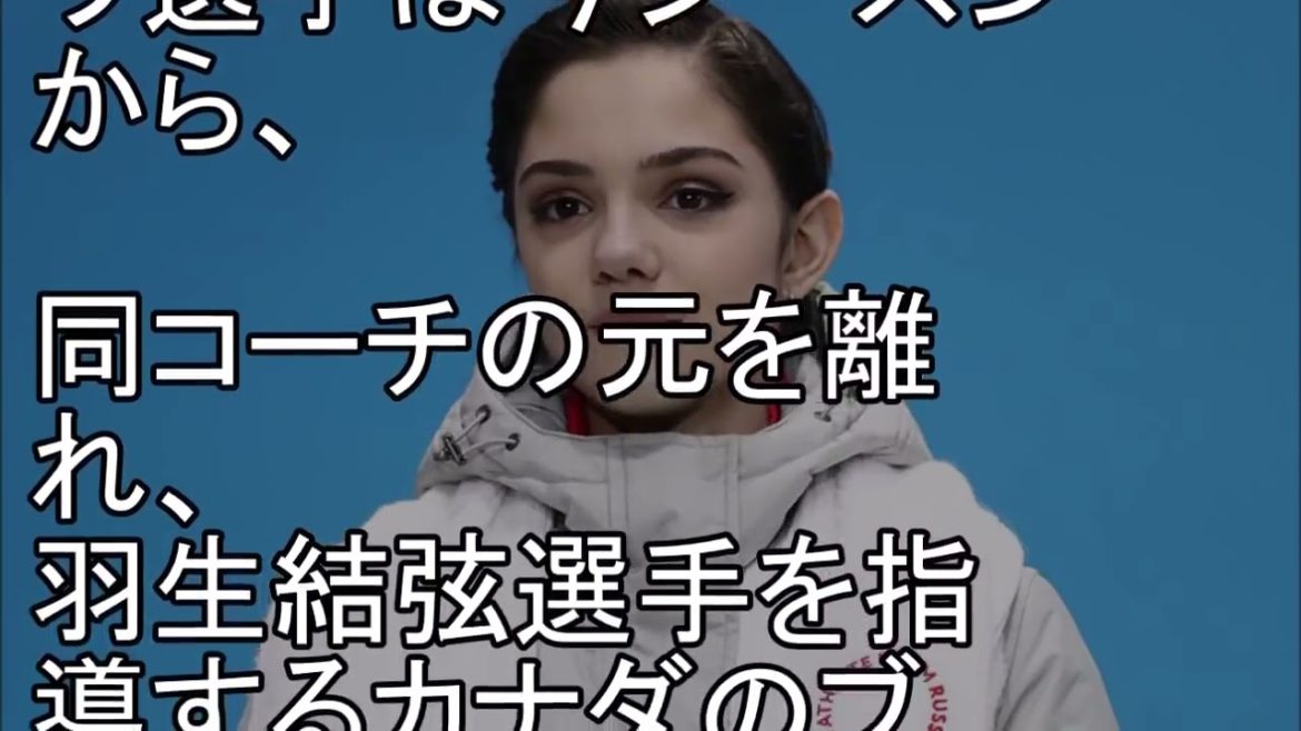 紀平梨花優勝でファイナルを逃したメドベージェワが放った一言に一同驚愕。【うわさのニュース】
