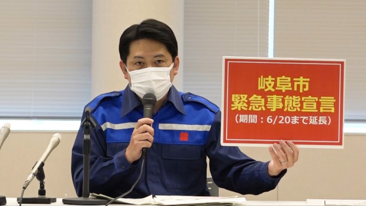 岐阜市長からのメッセージ「新型コロナウイルス感染症まん延防止等重点措置及び岐阜市緊急事態宣言の継続について」