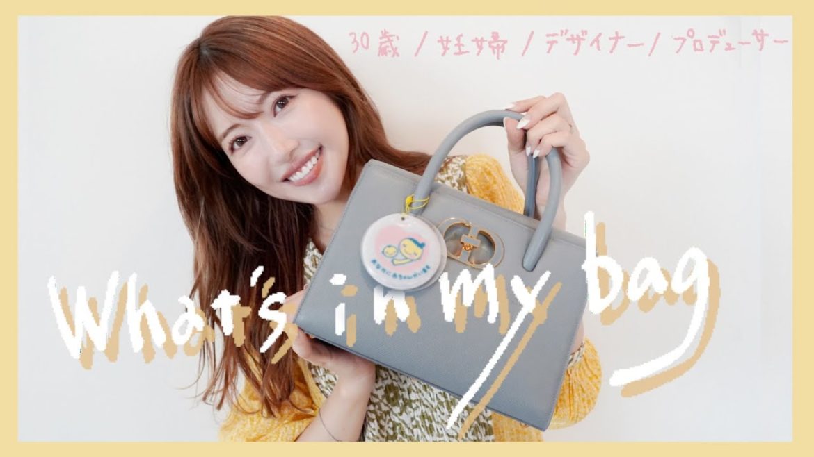 【マタニティー】妊娠中のバッグの中身! 【マタニティー】妊娠中のバッグの中身!