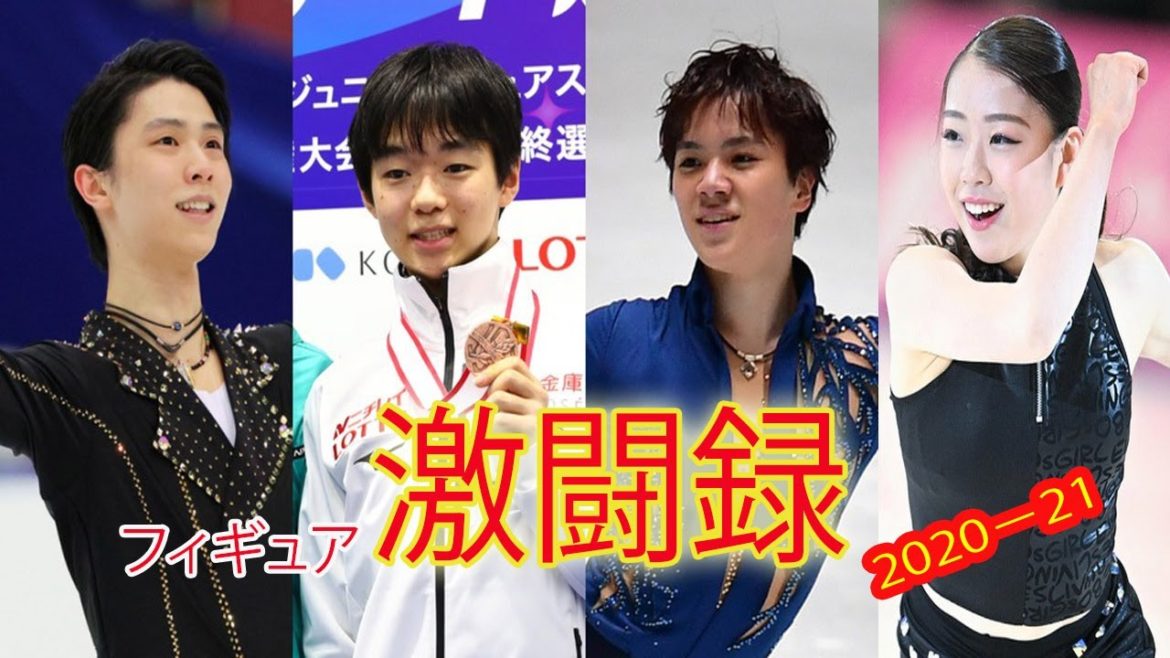 羽生結弦・紀平梨花らの軌跡をたどるドキュメンタリー、FODで配信