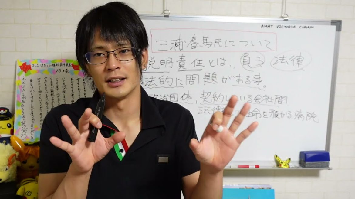 三浦春馬氏の事象についてアミューズに説明責任を果たせと要求する方が散見されると言うことなのですが、説明責任を果たす義務はアミューズにありますかについてと正当な理由なきコメントの話。