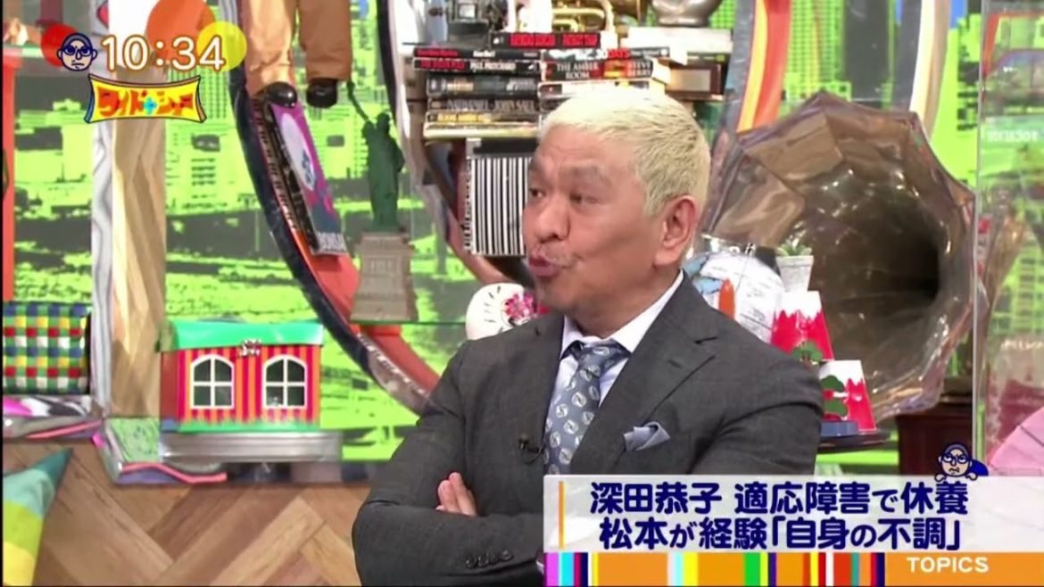 深田恭子適応障害で休養バカリズムが経験「自身の不調」 『 ワイドナショー 2021年05月30日 』