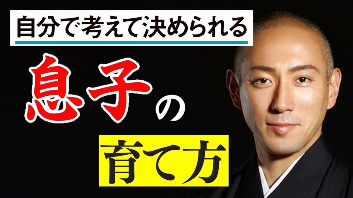 【市川海老蔵：十三代目市川團十郎白猿】息子が歌舞伎役者の舞台へ立つために親としてあるべき姿とは？