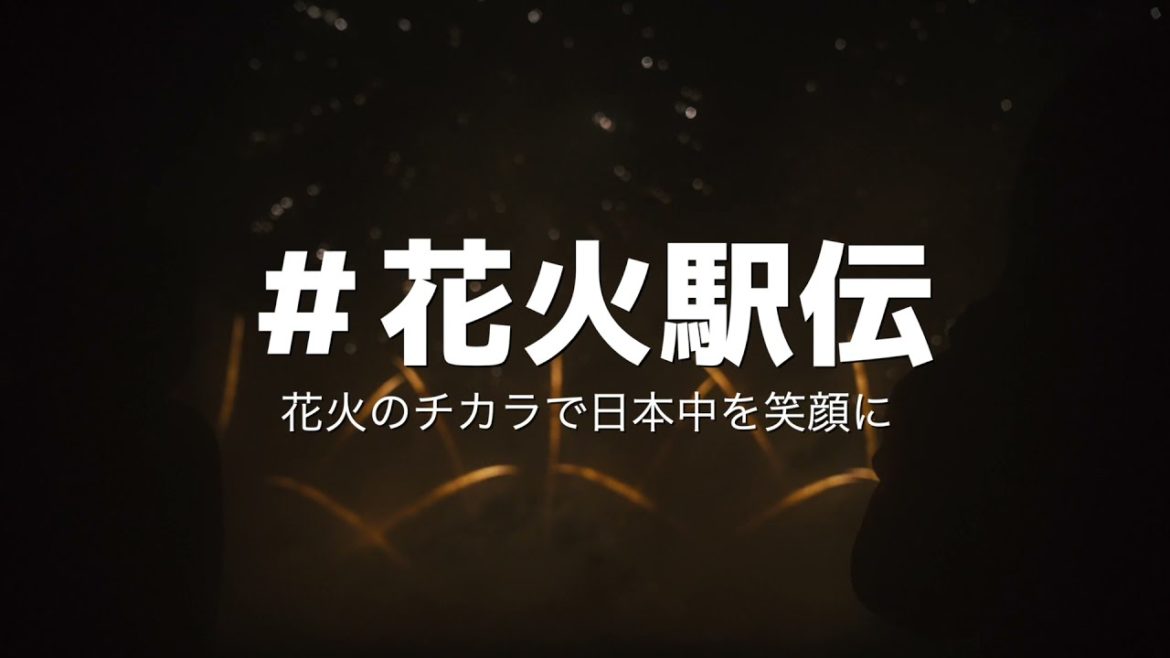 【#花火駅伝】2021年5月5日　岡山会場【Cinematic】