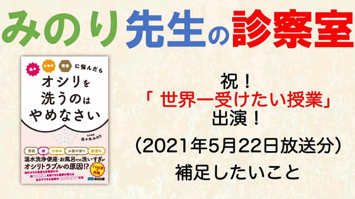 みのり先生の診察室
