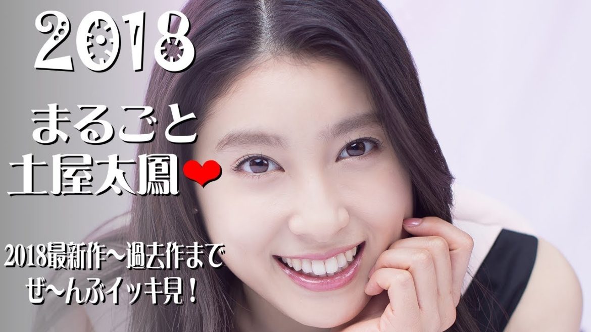 【話題のCM】まるごと土屋太鳳❤『2018最新作～過去作まで ぜ～んぶイッキ見！』