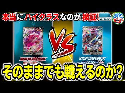 ポケカ ハイクラスデッキはそのままでも本当にすぐに戦えるのか ゲンガーvmax Vs インテレオンvmax ポケモンカード 対戦 News Wacoca Japan People Life Style