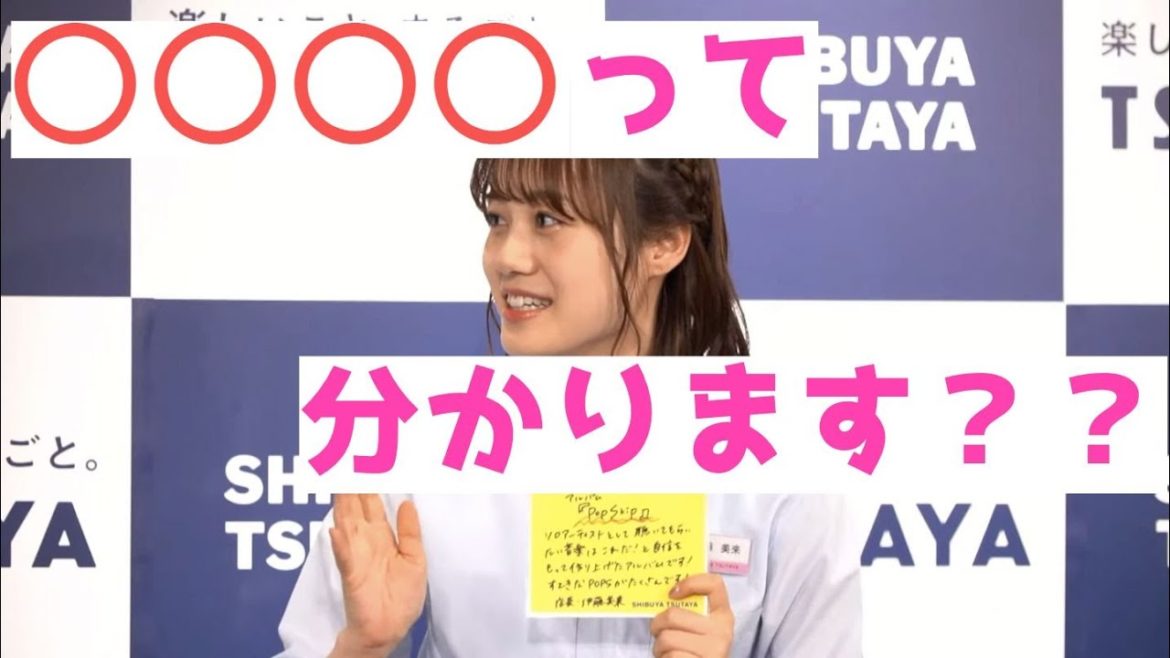 ふんわりとおじさんを煽る伊藤美来【声優】