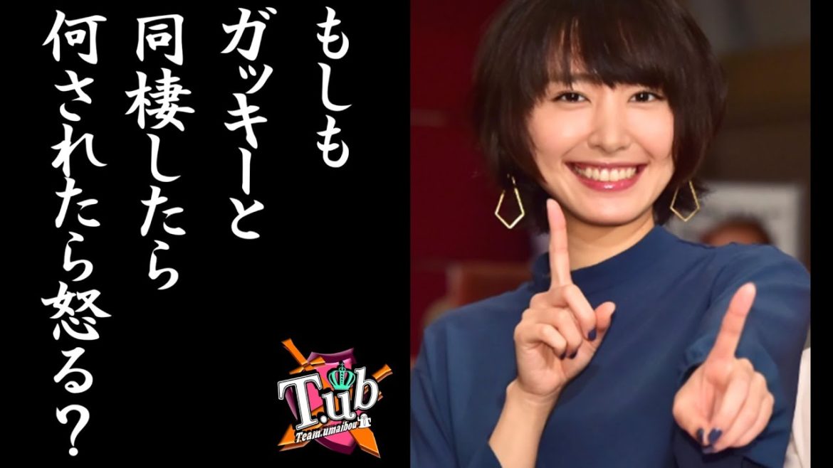 【結婚】もしもガッキーと同棲したら何されても怒らない？