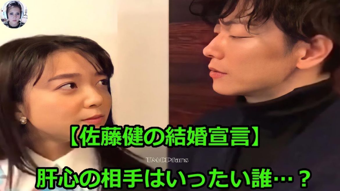 【佐藤健の結婚宣言】肝心の相手はいったい誰…？真相解明！