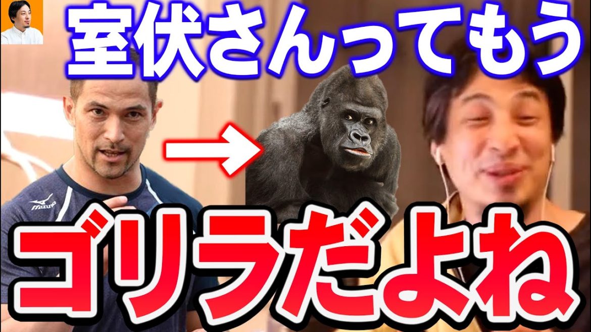 【ひろゆき】ゴリラをオリンピックに出すなよっていうぐらい室伏さんはゴリラ系のDNAが混ざってるよね【切り抜き/論破】