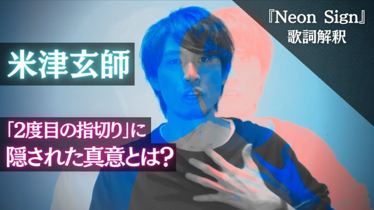 Neon Sign Archives News Wacoca Japan People Life Style