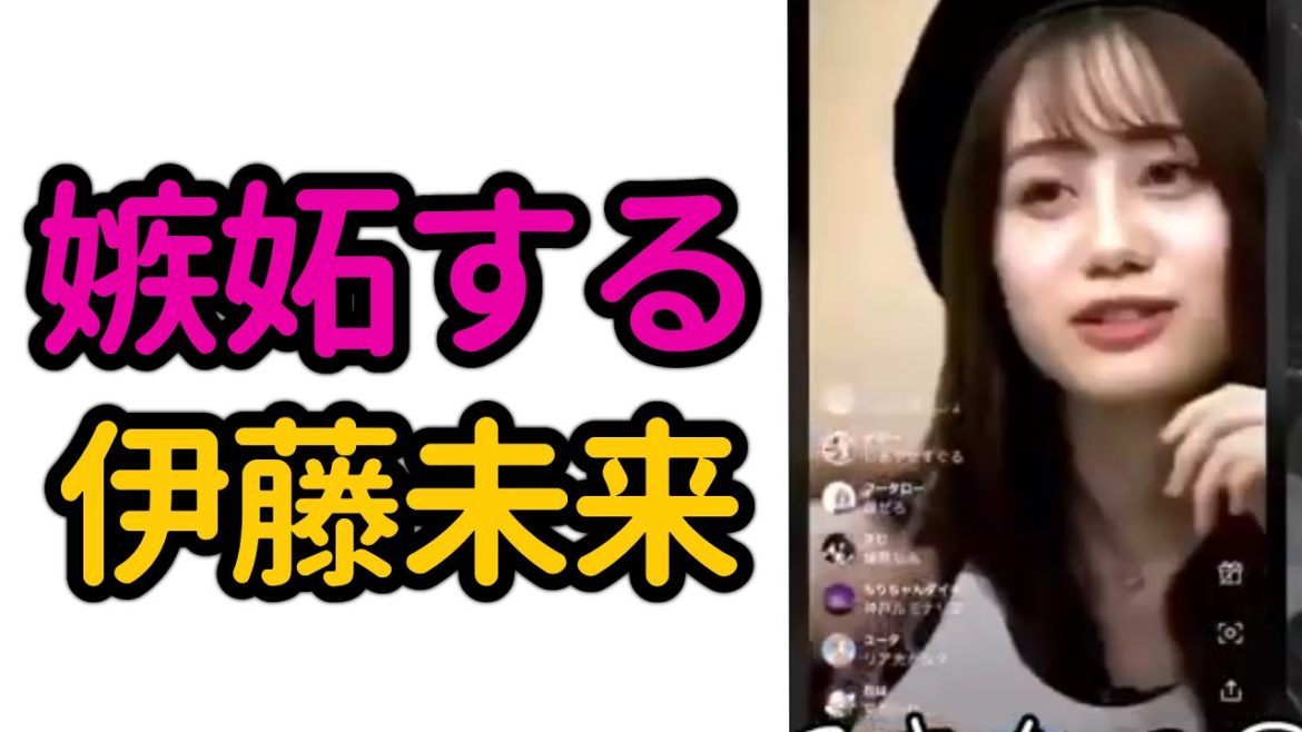 伊藤美来「彼女と私どっちがすきなの？」