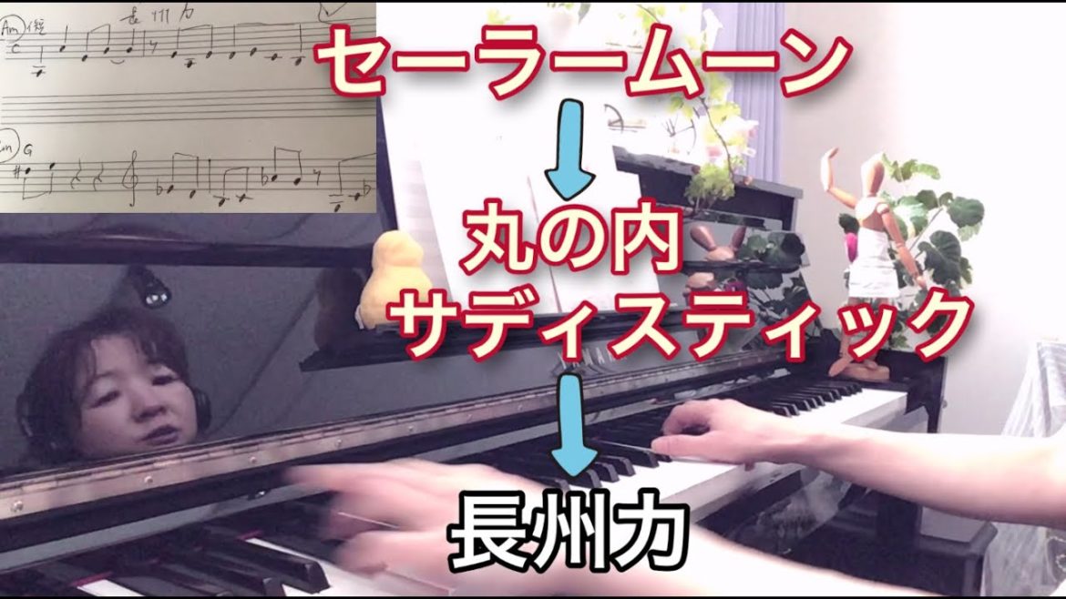 ハラミちゃん先生テレビ【演奏分析】調や和音のメンドクサイお話もしますが