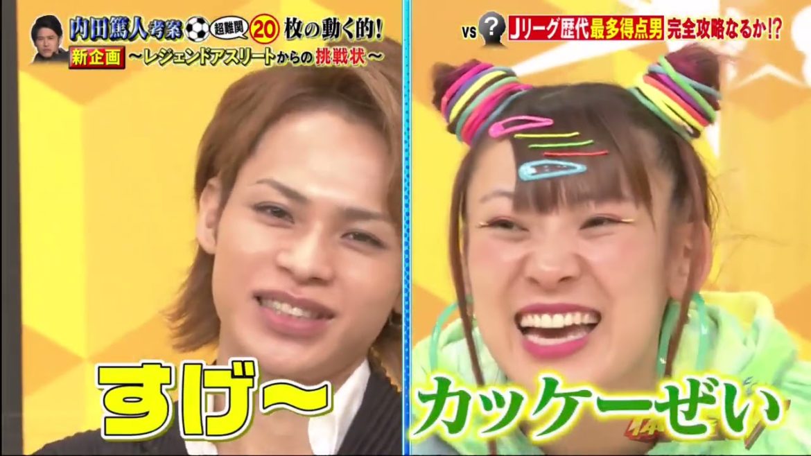 炎の体育会TV★内田篤人考案!難関的VS得点王&フワ春日エアロビ新展開 2021年5月29日 炎の体育会TV★内田篤人考案!難関的VS得点王&フワ春日エアロビ新展開 2021年5月29日