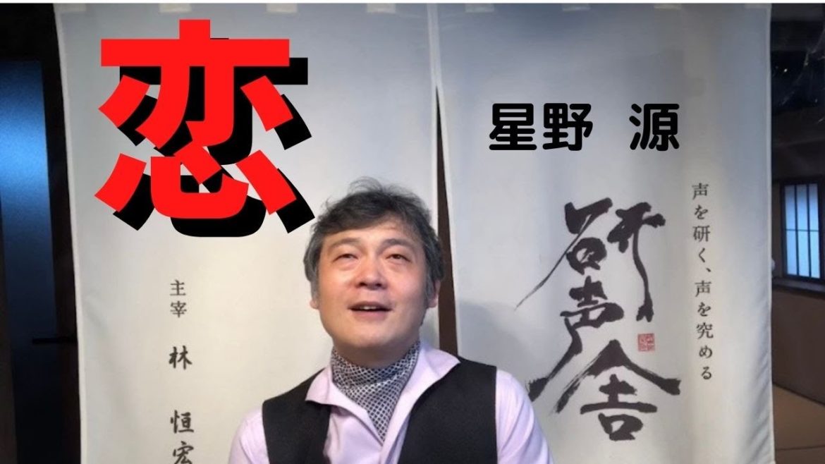 【恋】星野源さん新垣結衣さんおめでとうございます！